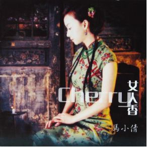 Download track My Hometown Ma Xiao Qian