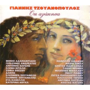 Download track ΠΛΑΪ - ΠΛΑΪ ΒΙΤΑΛΗ ΕΛΕΝΗ, ΧΑΤΖΗΣ ΚΩΣΤΑΣ