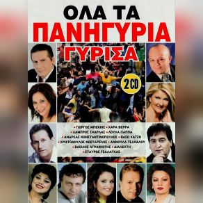 Download track ΤΑ ΜΑΤΙΑ ΣΟΥ ΤΑ ΠΡΑΣΙΝΑ / ΚΑΛΑ ΈΚΑΝΑ ΚΑΙ ΑΓΑΠΗΣΑ ΠΑΠΠΑ ΛΟΥΛΑ