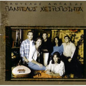 Download track ΑΣ ΤΟΥΣ ΆΛΛΟΥΣ ΛΕΓΑΚΗ ΕΛΕΝΗ