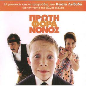 Download track ΤΟ ΘΕΜΑ ΤΟΥ ΠΑΤΕΡΑ ΟΡΧΗΣΤΡΙΚΟ