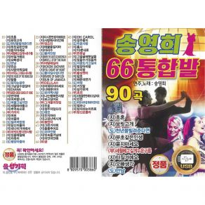 Download track It's Going To Explode, Thinking About You Song Younghee