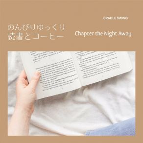 Download track Subtle Thoughts In Sequence Cradle Swing