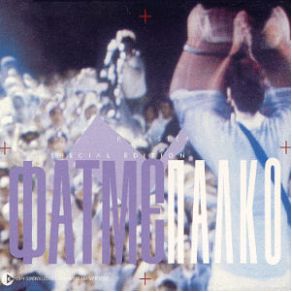 Download track ΆΣΩΤΟΣ ΥΙΟΣ ΦΑΤΜΕ