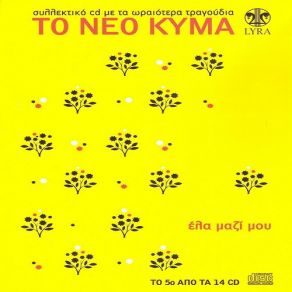 Download track ΤΟ ΤΣΙΜΕΝΤΕΝΙΟ ΔΑΣΟΣ ΧΟΥΛΙΑΡΑΣ ΝΙΚΟΣ