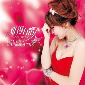 Download track Not So Simple Tang Li Wen