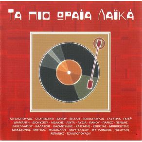 Download track ΠΕΣ ΠΩΣ Μ ΑΝΤΑΜΩΣΕΣ ΚΟΚΟΤΑΣ ΣΤΑΜΑΤΗΣ