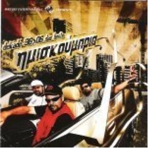 Download track ΠΥΡΕΤΟΣ ΤΟ ΣΑΒΒΑΤΟΒΡΑΔΟ ΗΜΙΣΚΟΥΜΠΡΙΑΒΑΣΙΛΟΠΟΥΛΟΥ ΜΑΡΙΑ ΛΟΥΙΖΑ