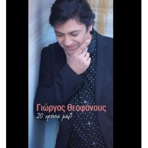 Download track ΤΟ ΜΟΝΟ ΠΟΥ ΘΥΜΑΜΑΙ ΕΥΡΙΔΙΚΗ