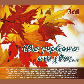 Download track ΕΙΝΑΙ ΜΕΓΑΛΟΣ Ο ΚΑΗΜΟΣ ΚΑΖΑΝΤΖΙΔΗΣ ΣΤΕΛΙΟΣ