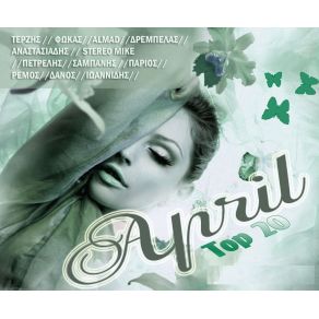 Download track ΔΥΟ ΝΥΧΤΕΣ ΜΟΝΟ ΤΕΡΖΗΣ ΠΑΣΧΑΛΗΣ