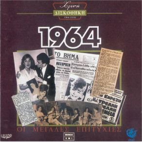 Download track ΌΝΕΙΡΟ ΔΕΜΕΝΟ ΓΑΒΑΛΑΣ ΠΑΝΟΣ, ΚΟΥΡΤΗ ΡΙΑ