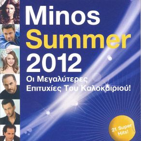 Download track ΘΕΟΣ ΝΙΝΟ