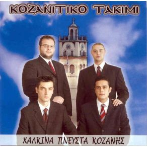 Download track ΈΝΤΕΚΑ
