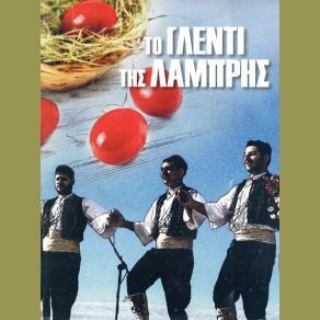 Download track ΕΙΣΑΙ ΤΟ ΔΙΚΟ ΜΟΥ ΛΑΘΟΣ ΚΟΝΙΤΟΠΟΥΛΟΥ ΣΤΕΛΛΑ