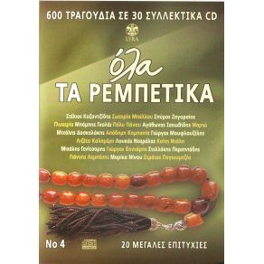 Download track ΚΑΤΩ ΣΤΟ ΠΑΣΑΛΙΜΑΝΙ ΠΑΝΟΥ ΠΟΛΥ