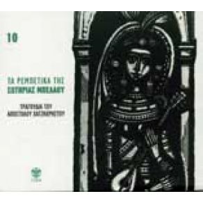 Download track ΒΑΓΓΕΛΙΩ ΔΕΝ ΕΙΣΑΙ ΕΝΤΑΞΕΙ ΜΠΕΛΛΟΥ ΣΩΤΗΡΙΑ