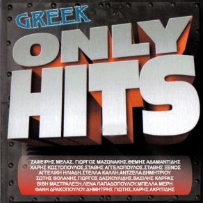 Download track ΤΟ ΤΣΙΓΑΡΟ ΤΟ ΣΤΡΙΦΤΟ ΔΑΣΚΑΛΑΚΗΣ ΓΙΩΡΓΟΣ