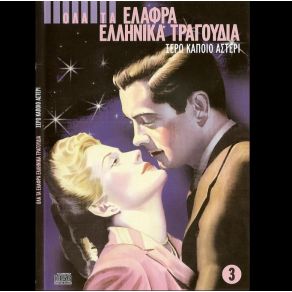 Download track ΘΑ 'ΘΕΛΑ ΑΠΟΨΕ ΓΙΟΒΑΝΝΑ