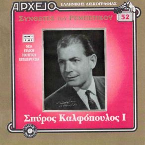 Download track ΔΥΟ ΜΑΤΙΑ ΜΑΤΙΑ ΜΟΥ ΚΑΛΦΟΠΟΥΛΟΣ ΣΠΥΡΟΣ