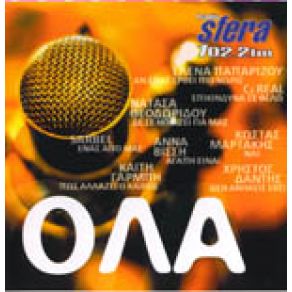 Download track ΝΑΙ ΜΑΡΤΑΚΗΣ ΚΩΣΤΑΣ