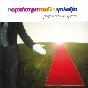 Download track ΤΑ ΜΑΤΙΑ ΤΟΥ ΉΛΙΟΥ ΒΑΣΙΛΟΠΟΥΛΟΥ ΜΑΡΙΑ ΛΟΥΙΖΑ
