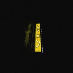 Download track Fully Involved Blay Vision