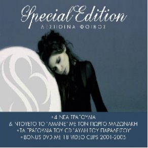 Download track ΑΜΑΝΕ ΒΑΝΔΗ ΔΕΣΠΟΙΝΑΜΑΖΩΝΑΚΗΣ ΓΙΩΡΓΟΣ