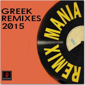 Download track ΣΕ ΘΕΛΩ ΤΩΡΑ (EXTENDED MIX) NIVO, OTHERVIEW