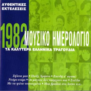 Download track ΜΟΝΟΣ ΓΥΡΙΖΩ ΝΟΜΙΚΟΣ ΝΙΚΟΣ