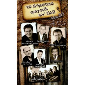 Download track ΑΡΓΑ ΛΕΒΕΝΤΗ ΤΟ ΧΟΡΟ ΑΓΡΑΦΙΩΤΗΣ ΒΑΣΙΛΗΣ