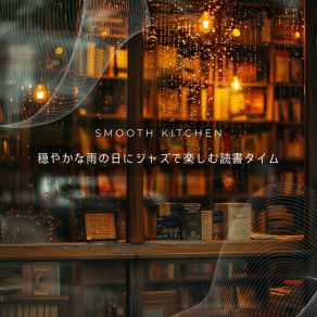 Download track Cascading Calm Literary Escape Smooth Kitchen