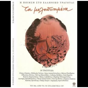 Download track ΤΟΥ ΠΕΙΡΑΤΗ ΤΟ ΧΑΔΙ ΚΑΝΑ ΜΕΛΙΝΑ, ΞΥΔΑΚΗΣ ΝΙΚΟΣ, ΜΑΣΚΛΑΒΑΝΟΥ ΔΩΡΑ