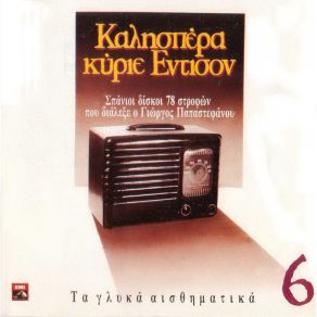 Download track Μ' ΑΓΑΠΑ ΔΕΝ Μ' ΑΓΑΠΑ ΓΚΡΕΚΑ ΣΤΕΛΛΑ