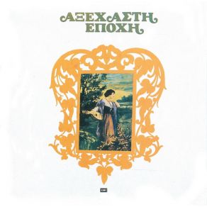Download track ΠΕΡΑΣΜΕΝΕΣ ΜΟΥ ΑΓΑΠΕΣ ΤΡΙΟ ΜΠΕΛΚΑΝΤΟ