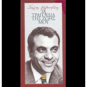 Download track ΓΥΑΛΙΝΟΣ ΚΟΣΜΟΣ ΚΑΖΑΝΤΖΙΔΗΣ ΣΤΕΛΙΟΣ