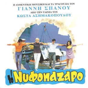 Download track ΈΛΑ ΝΑ ΜΕ ΒΡΕΙΣ ΠΑΠΑΔΗΜΗΤΡΙΟΥ ΑΛΕΞΗΣ