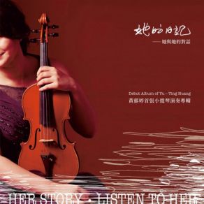 Download track Violin Sonata In A Minor, Op34: IV Allegro Con Fuoco Yu-Ting Huang