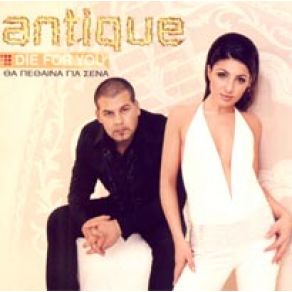 Download track TELL ME ANTIQUE