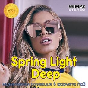 Download track We're Alone (Original Mix) Deep Emotion