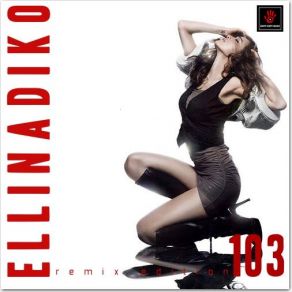 Download track ΜΑΤΙΑ ΜΟΥ ΑΤΕΛΕΙΩΤΑ (DJ CHIKO BEAT) ΧΟΛΙΔΗΣ ΧΡΗΣΤΟΣ
