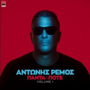 Download track ΡΩΤΑΝΕ