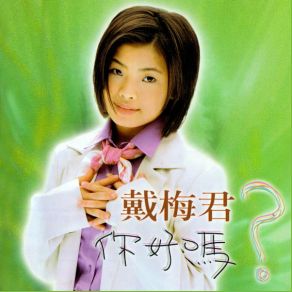 Download track How Are You? Dai Mei Jun