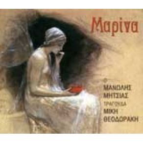 Download track ΝΥΧΤΑ ΜΕΣΑ ΣΤΑ ΜΑΤΙΑ ΣΟΥ ΜΗΤΣΙΑΣ ΜΑΝΩΛΗΣ, ΘΕΟΔΩΡΑΚΗΣ ΜΙΚΗΣ