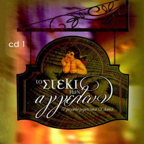 Download track ΜΑΜΠΟ ΜΕ ΤΡΕΛΕΣ ΠΕΝΙΕΣ ΜΑΡΙΩ