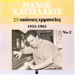 Download track ΓΙΑ ΣΕΝΑ ΤΗΝ ΑΓΑΠΗ ΜΟΥ ΒΟΓΙΑΤΖΗΣ ΓΙΑΝΝΗΣ