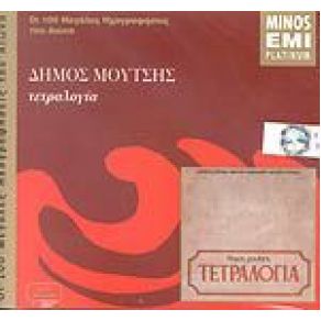 Download track ΠΕΣ ΤΗΣ ΤΟ Μ' ΕΝΑ ΓΙΟΥΚΑΛΙΛΙ ΜΗΤΣΙΑΣ ΜΑΝΩΛΗΣ