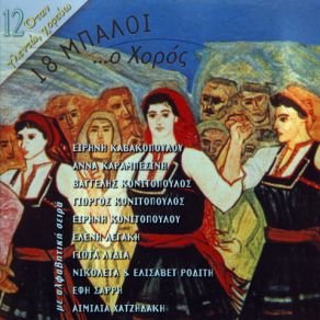 Download track ΘΑΛΑΣΣΑΚΙ ΜΟΥ ΧΑΤΖΗΔΑΚΗ ΑΙΜΙΛΙΑ