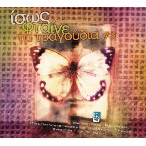 Download track Ο ΔΙΚΟΣ ΜΟΥ Ο ΔΡΟΜΟΣ ΤΕΡΖΗΣ ΠΑΣΧΑΛΗΣ