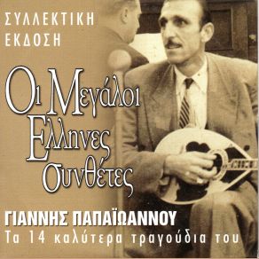 Download track RAMPI-RAMPI ΠΑΠΑΙΩΑΝΝΟΥ ΓΙΑΝΝΗΣΖΟΡΜΠΑ ΜΑΡΙΑΝΝΑ